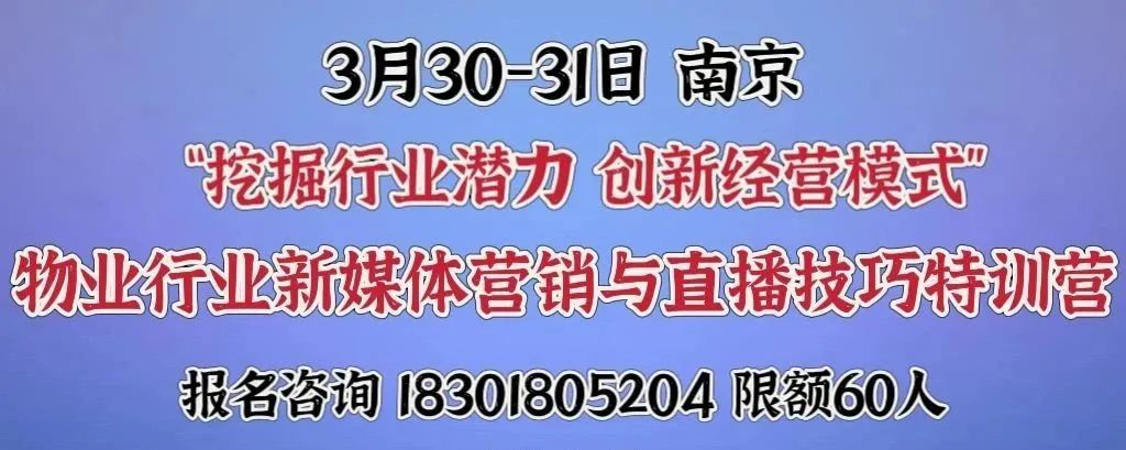 物业优质服务典型经验_物业典型优质经验服务案例_物业服务经验分享