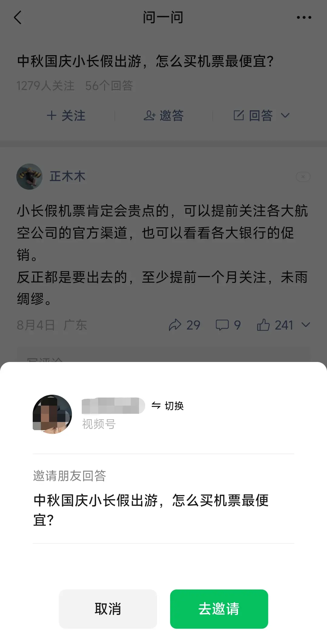 优质回答的标准是什么_优质回答的经验_优质回答经验怎么写