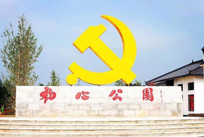 合阳县：党史学习教育基地“红+绿”里的“致富经”