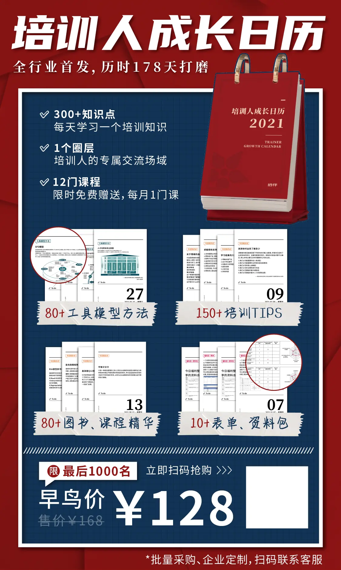 优质经验分享活动_经验分享活动方案_经验分享主题活动