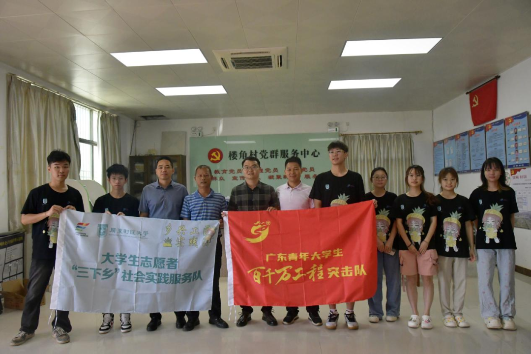 百千万工程|楼角果园香四溢，乡村振兴梦正圆|广东财经大学乡兴工匠实践团“百千万工程”惠州良井行