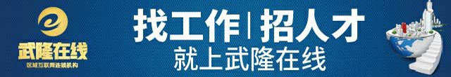 一年赚50多万！揭秘武隆这个贫困乡村民的“致富经”！