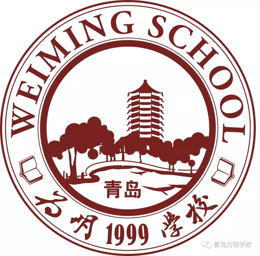 这里有一所好学校--欢迎全国教育精英及优秀教师加盟青岛为明学校