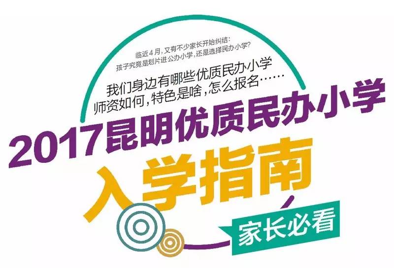 民办学校人才引进_引进民办优质学校经验材料_引进优质民办教育的利弊