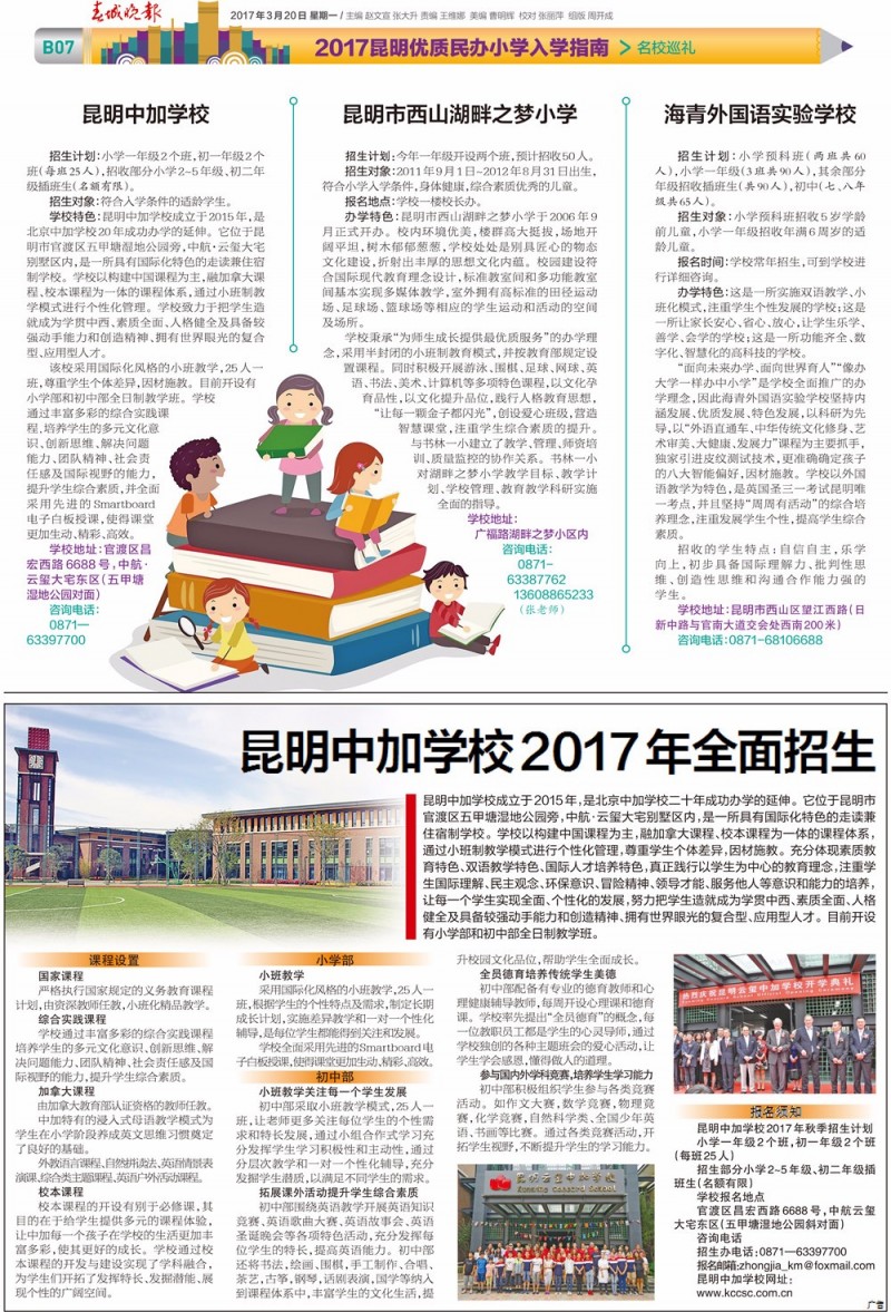 引进民办优质学校经验材料_民办学校人才引进_引进优质民办教育的利弊