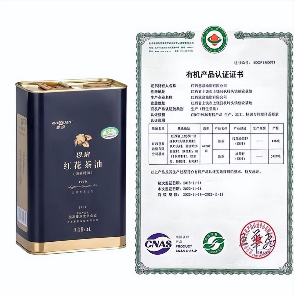 致富经创业项目油茶树_致富经道山茶油_致富经油茶