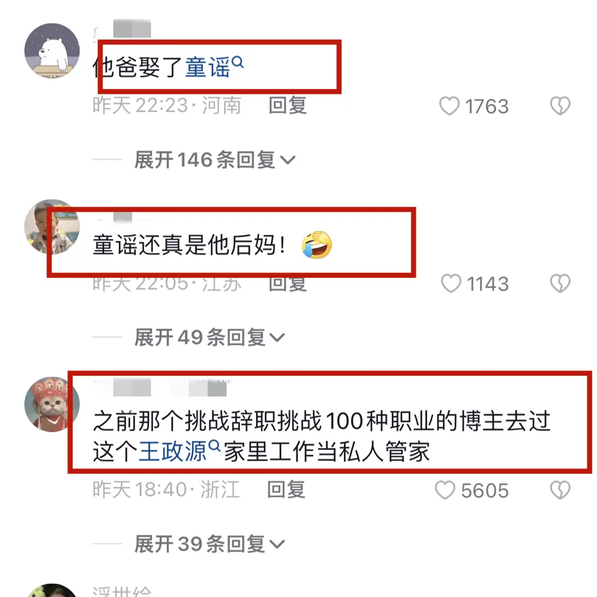 优质娱乐领域创作者_娱乐领域优质回答经验_优质娱乐回答经验领域的问题