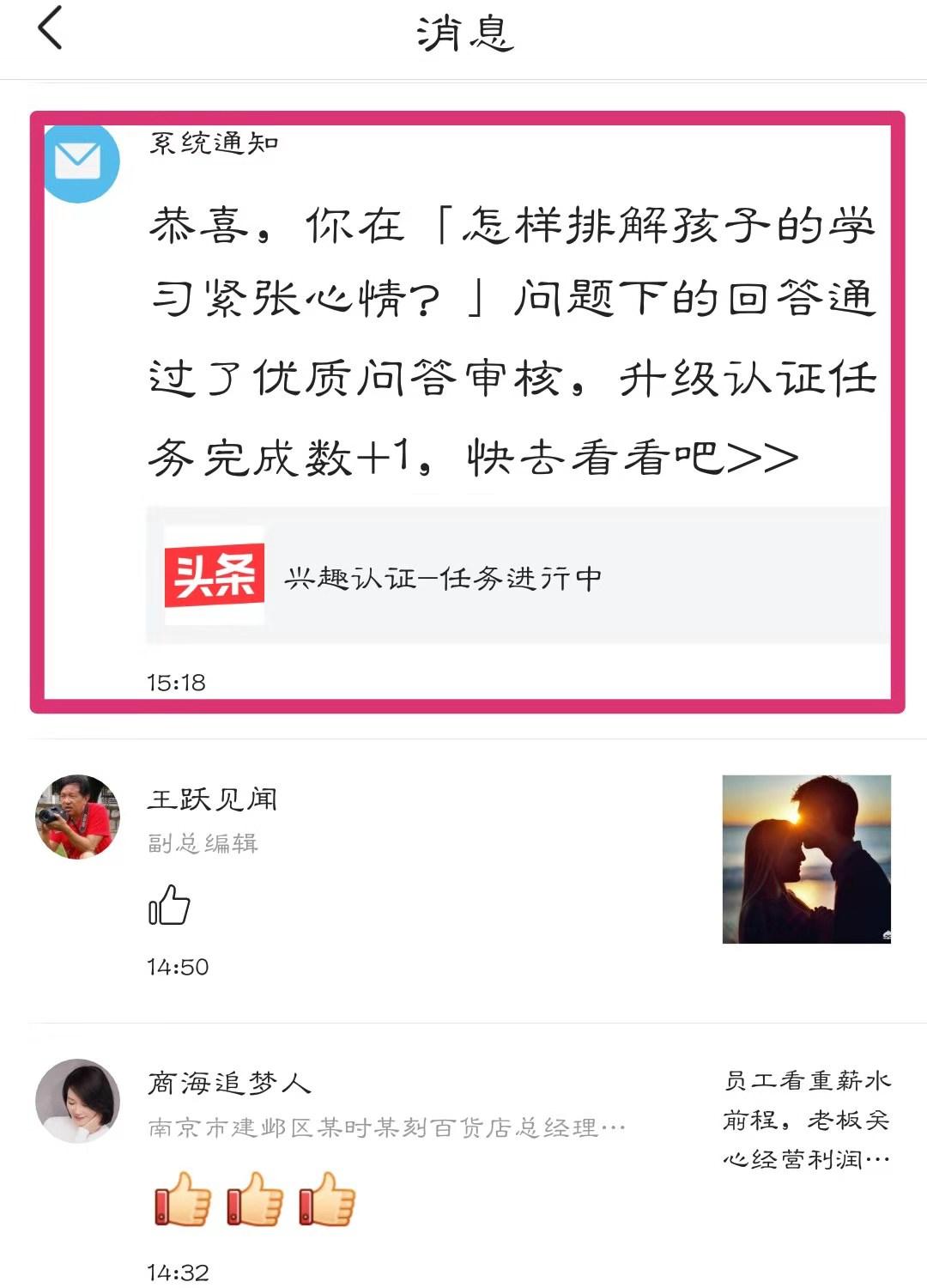 领域优质回答经验_优质回答经验领域的问题_优质回答经验领域怎么写