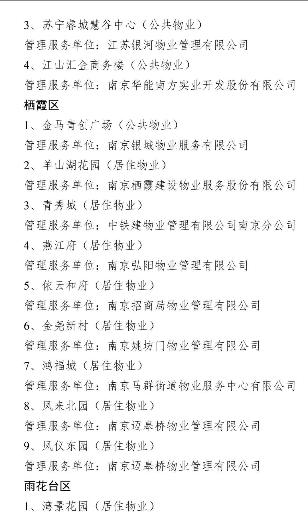 物业优质服务典型经验_物业典型优质经验服务方案_物业典型优质经验服务总结