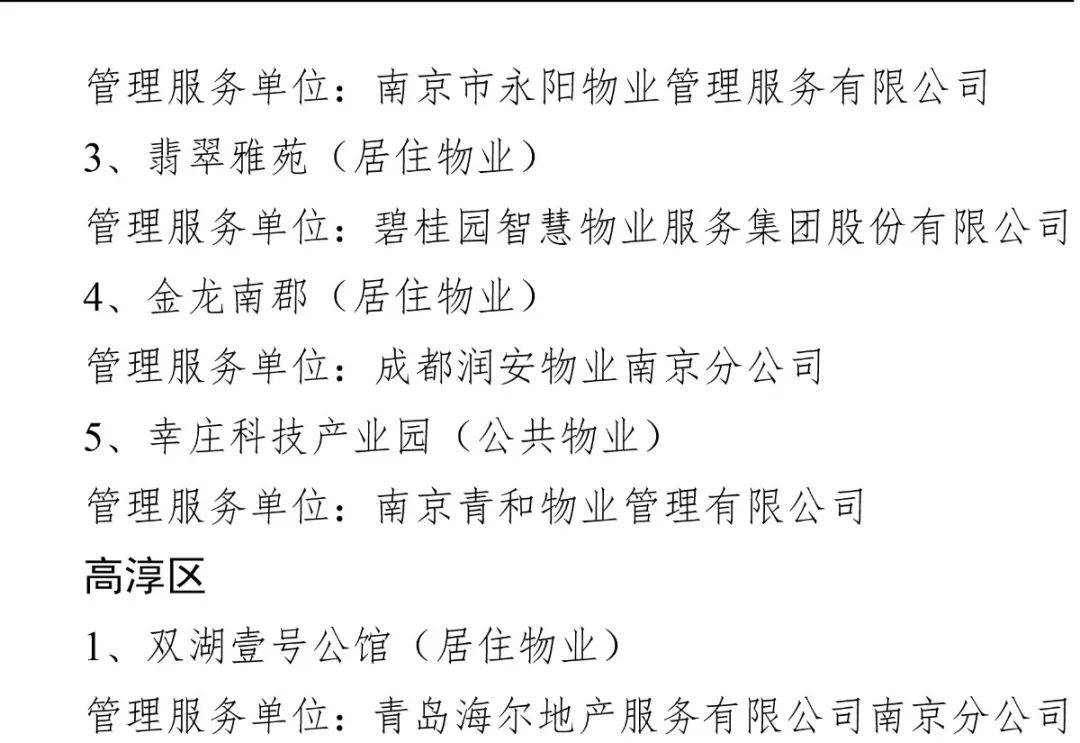 物业优质服务典型经验_物业典型优质经验服务总结_物业典型优质经验服务方案